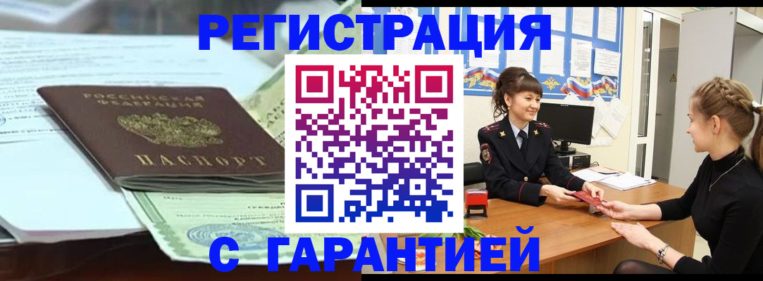 регистрация для дет. сада в Тынде