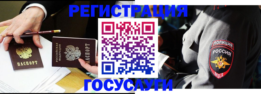 где прописаться в Тынде