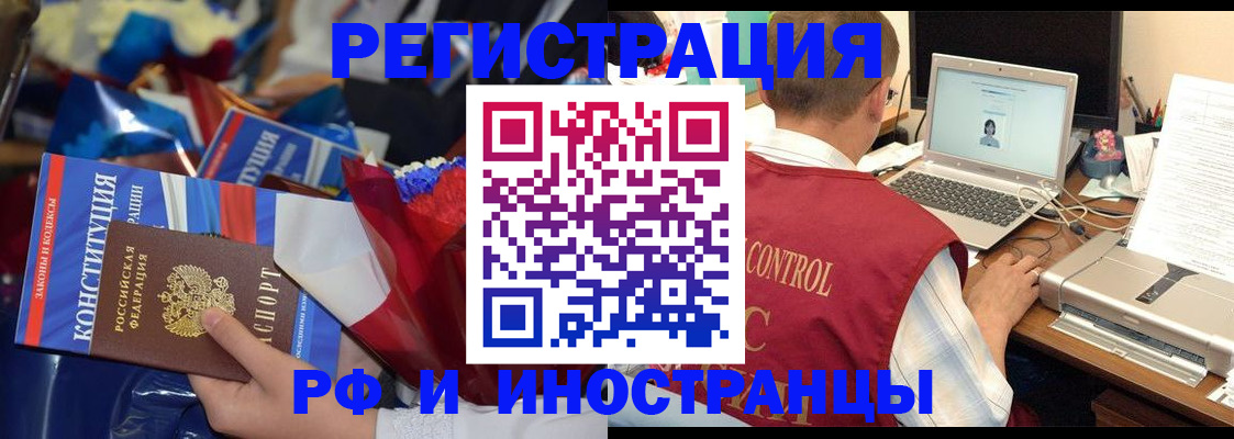 миграционный учет в Тынде