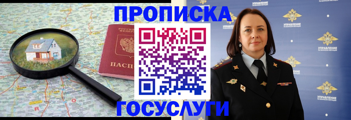 временная регистрация собственник в Тынде
